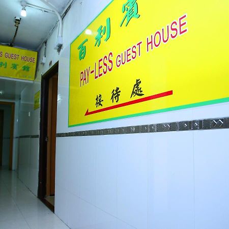 Pay-Less Guesthouse Hongkong Exteriér fotografie