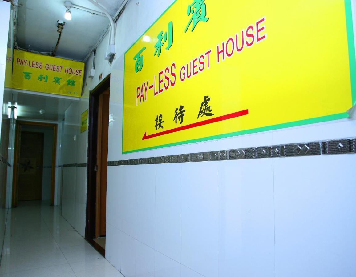 Pay-Less Guesthouse Hongkong Exteriér fotografie